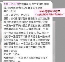 ❤️ 蘋果 158-21歲-小D-45kg  ❤️ #伊伊雙北可約