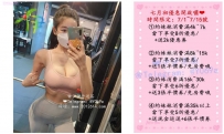 鼻鼻 166-E-47kg-26歲 氣質甜美正妹 爆乳美腿超狂野