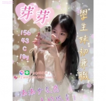 ❤️ 台妹芽芽 156-18歲-C奶-43kg  ❤️ #伊伊高雄可約