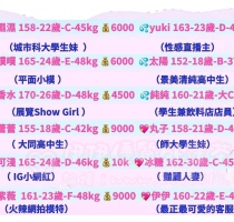 ❤️伊伊外送 雙北近期試車妹❤️ 試車價期限10/31