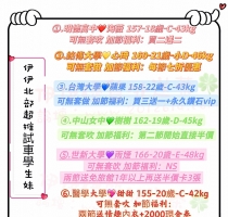 伊伊北部超推薦試車學生妹