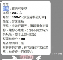 ❤️ 念念 157-23歲-C奶-42kg  ❤️ #伊伊新竹可約