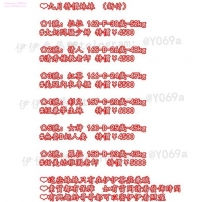 九月中限時特價妹 （新竹）優惠只到九月二十日喲！