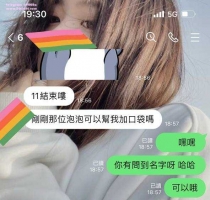❤️泡泡 158-21歲-D奶-46kg