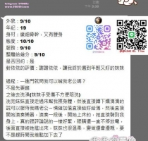 【客評】❤️ 朵朵 155-18歲-B奶-40kg| ❤️ #伊伊雙北可約-4