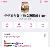 ❤️伊伊外送·全台唯伊最頂級精選❤️