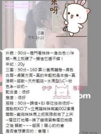 客評推薦  ❤️允恩 162-22歲-B+-45kg  #伊伊雙北可約