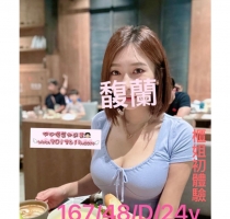 ❤️ 馥蘭 167-24歲-D奶-48kg  ❤️ #伊伊北部可約