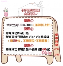 ❤️木木 163-24歲-D+-47kg 舞蹈老師腿長腰軟曲線完美