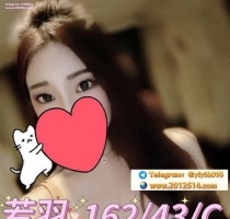 ❤️ 若羽 162-28歲-C奶-43kg| ❤️ #伊伊中部可約