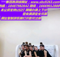 网上正规靠谱实体靠谱平台现场与网上同步靠谱的平台www.x...