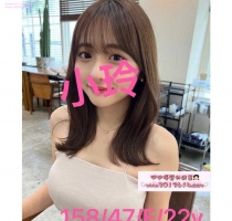 ❤️小玲 158-22歲-E奶-47kg  ❤️ #伊伊北部可約