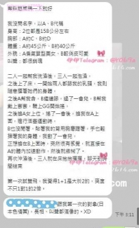 客評推薦 人生就一次 一定要體驗一下3P是什麼感覺
