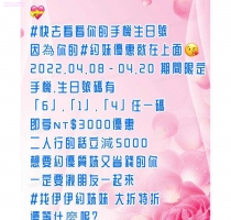 噓！！！ 低調宣傳一下 benz姐要來兼差了