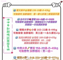 伊伊中部超推薦試車學生妹  限期（8/22~8/31）