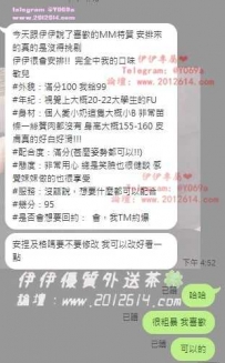 客評推薦❤️敏兒 158cm-20歲-Bcup-42kg 伊伊南部可約