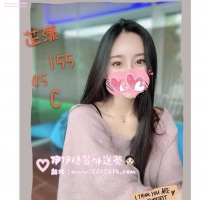 ❤️芷漾 23歲155-45-C #可全程無套愛愛