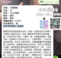 【客評】❤️ 喬喬 156-19歲-小C-42kg| ❤️ #伊伊雙北可約