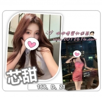 ❤️ 芯甜 168-21歲-D奶-50kg  ❤️ #伊伊北部可約